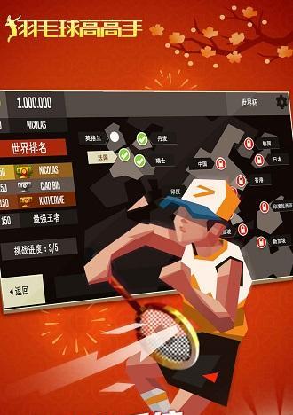 《真实羽毛球》游戏攻略（掌握这些小技巧）