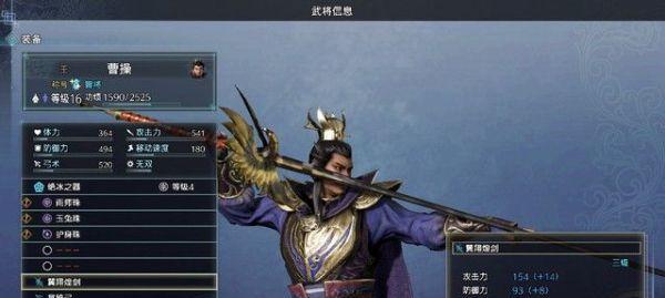 《真三国无双8帝国》武将招募详解（如何招募心仪武将）