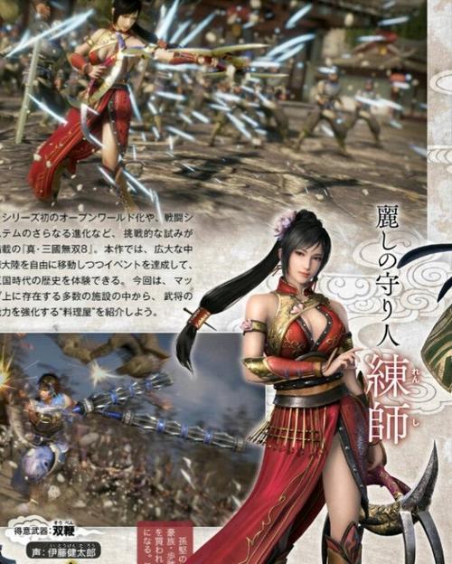 《真三国无双8》女武将前后形象对比（从貂蝉到小乔）