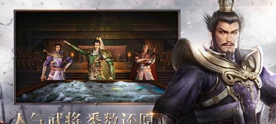 《真三国无双8》新公布图一览（曹操、刘备等名将崭露头角）