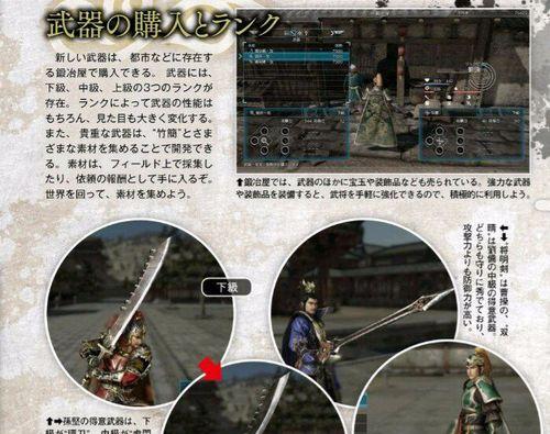 《真三国无双8》游戏设施全面介绍（享受最全面的游戏玩法和丰富的设施）