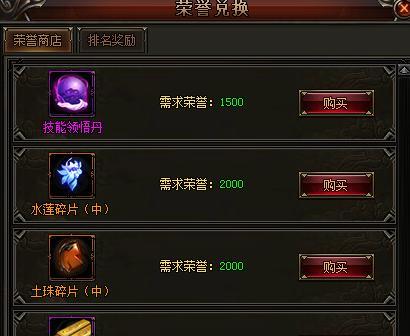 《战神风云》游戏材料副本介绍（挑战材料副本）