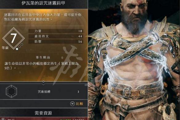《战神4》游戏中武器符文的最佳选择（挑选最适合自己的符文）