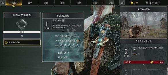 《战神4》卢恩符文宝箱获取全攻略（卢恩符文宝箱位置）