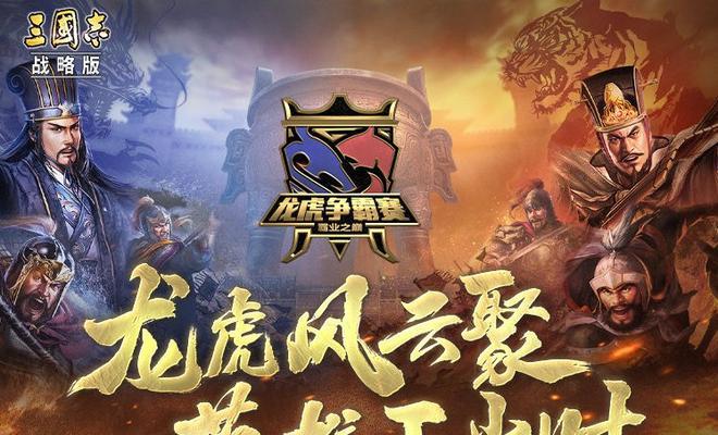 《战龙三国》术士过四门金锁阵技巧（掌握技巧）