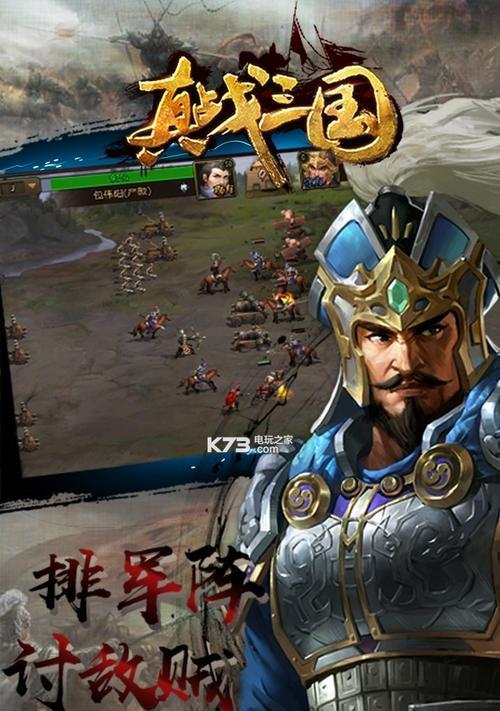 《战龙三国》游戏沙场卡位技巧解析（打造强力阵容）