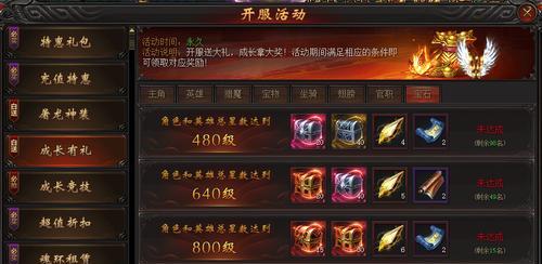 《战龙归来》龙钻攻略大全（如何快速获取龙钻）