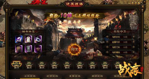 《战痕天下》游戏商城系统攻略（从零开始）