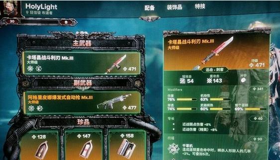 《战锤40K暗潮》熔炼厂快速跑图攻略（轻松通过5级难度的熔炼厂）