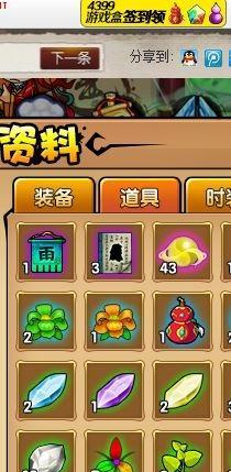 《造梦西游4》宝石积累攻略（掌握技巧）