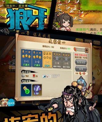 《再刷一把》游戏幽灵公主打法攻略（如何轻松击败幽灵公主）