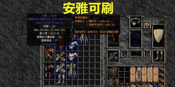 《再刷一把》游戏武器符文组合选择指南（打造最强武器）