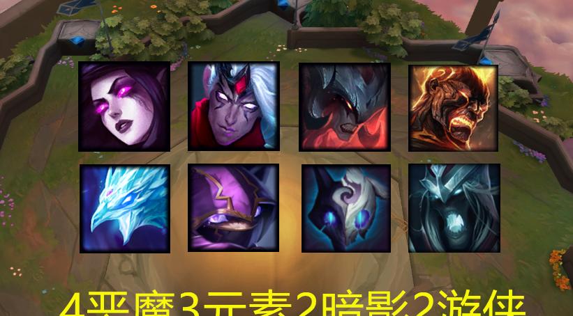 《云顶之弈手游》1112电刀小恶魔阵容攻略（掌握小恶魔特色）