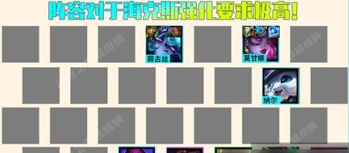 《云顶之弈》游戏白魔赛娜阵容搭配攻略（从1星到6星）