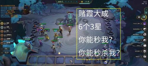 《云顶之弈》S7怒翼射手霞阵容攻略（打造稳定输出、远程控制的霞阵容）