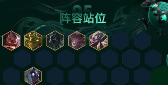 《云顶之弈》S65赛娜阵容思路解析（探究S65赛娜阵容的精髓）