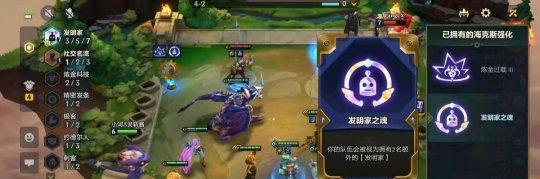 学院永恩，指引你登上《云顶之弈》1124版本之巅！
