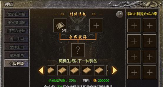 《原始传奇》游戏会员系统全面解析