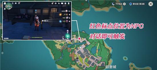 《原神》四方求剑隐藏成就攻略（如何快速达成四方求剑隐藏成就）