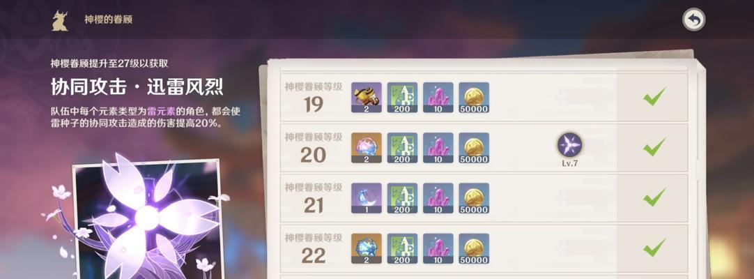 《原神》星彩漫天原石领取攻略（一键领取丰厚奖励）