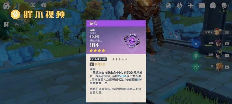 《原神》游戏中原典与天空之卷的对比解析