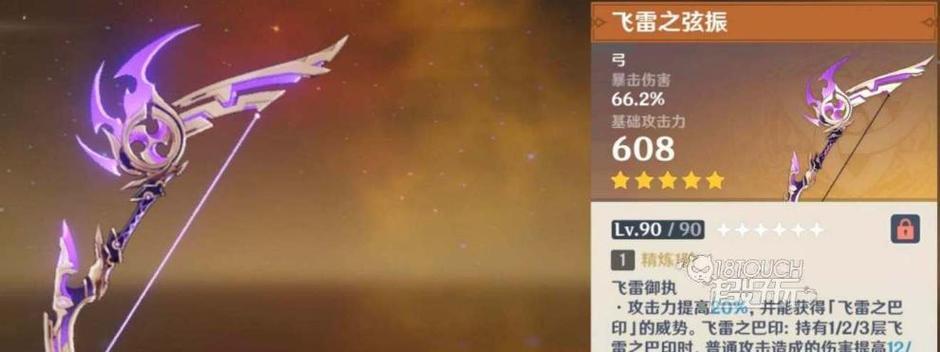 《原神》绝缘之旗印属性一览（绝缘之旗印如何提升角色属性）