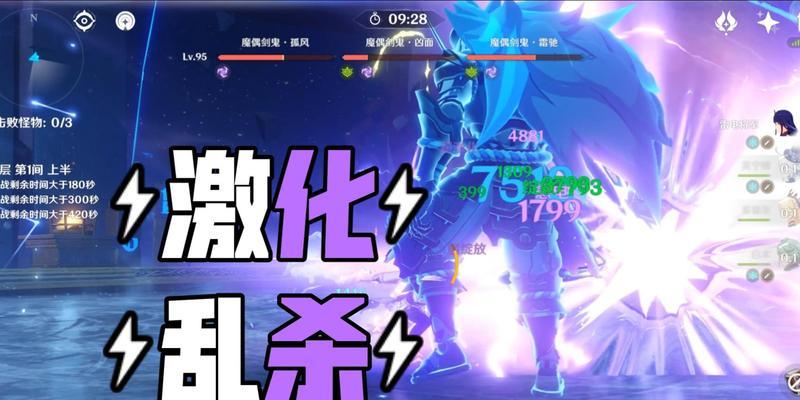 《原神》游戏酒馆挑战魔偶剑鬼攻略（认真胜负难度攻略）