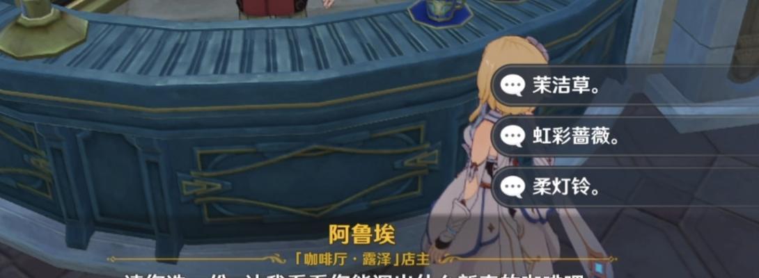 《原神》34蔷薇再开时攻略（解锁难度大型活动）