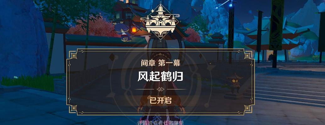 《原神》24版本特别任务御神签攻略（挑战神秘御神签）
