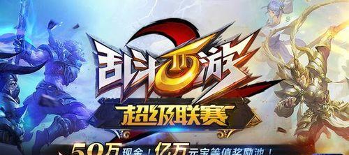 《乱斗西游》新玩法乾坤斗法，尽显神功威力（探索新境界）
