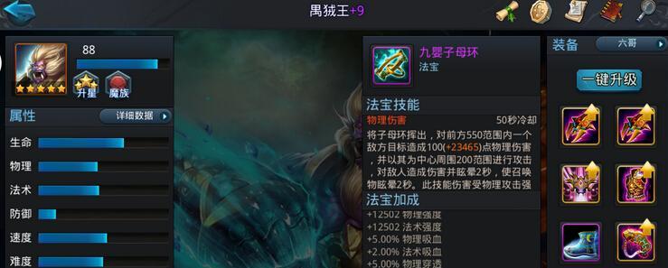 《乱斗西游》游戏新手入门秘籍（快速掌握游戏要领）