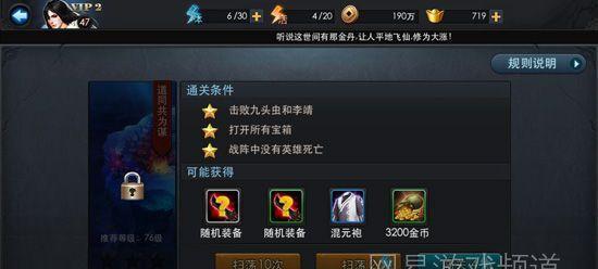 乱斗西游攻略（让你轻松击败阎王地藏老沙猴子）