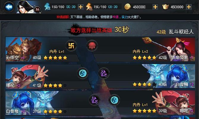 《乱斗西游》游戏英雄升星技巧大揭秘（从零开始）