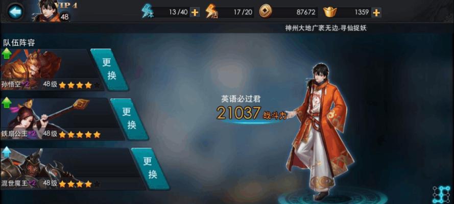 《乱斗西游》游戏英雄培养全攻略（打造最强英雄阵容）