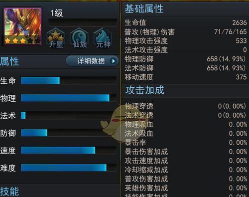 《乱斗西游》游戏英雄怎么升星（掌握升星方法）
