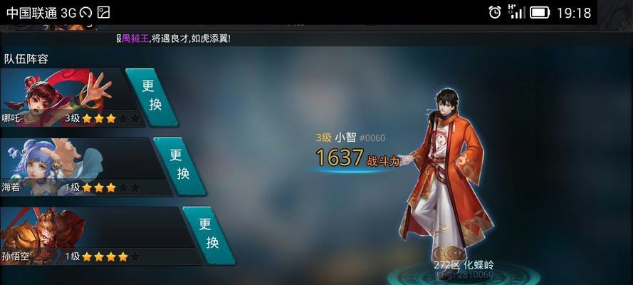 《乱斗西游》游戏中的海若（探索“乱斗西游”中海若的成长历程）