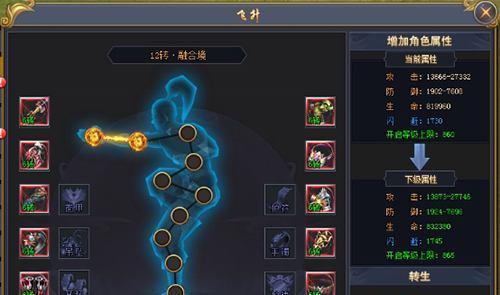 《乱斗西游》飞升英雄详解（玩转飞升系统）