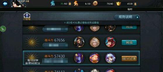《乱斗西游》金装合成攻略（探秘游戏中合成金装的奥秘）