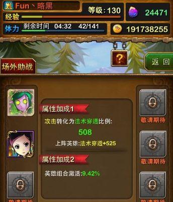 《乱斗西游》后期副本boss打法攻略（深度解析乱斗西游后期副本boss的打法技巧）