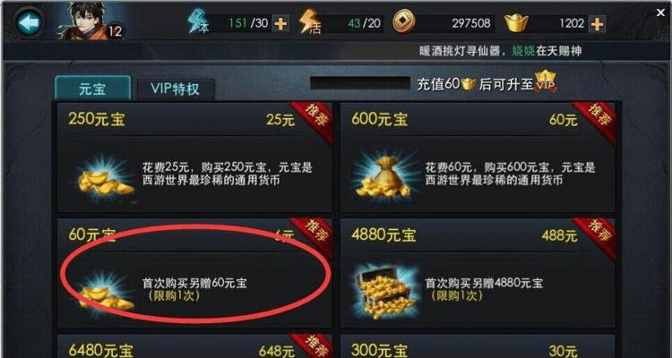 《乱斗西游》游戏装备品级提升攻略（轻松掌握装备合成技巧）