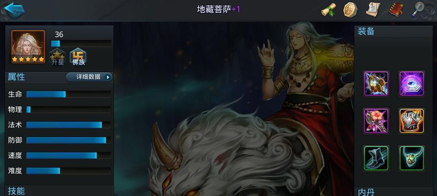 《乱斗西游》游戏装备选择技巧（玩转装备选择）