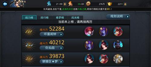 《乱斗西游》高几率抽取英雄的技巧大揭秘（掌握这些技巧）