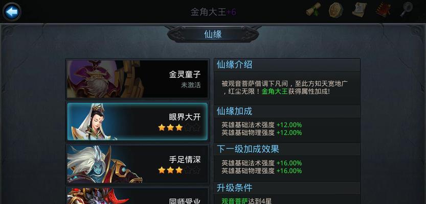 《乱斗西游》游戏篝火金角的必备天赋（解析篝火金角的天赋加点方案及技能搭配）