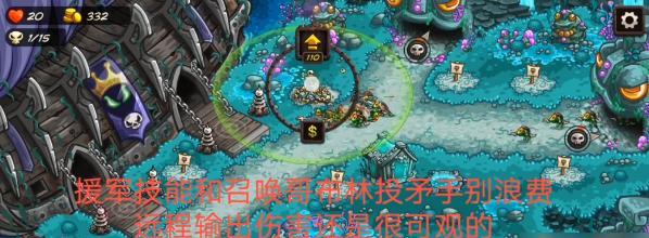《新部落守卫战》第一章8-4文攻略（击败强敌）