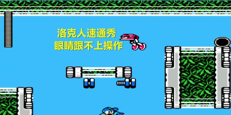 《洛克人X4》游戏攻略之道具配件篇（提升实力的关键道具）