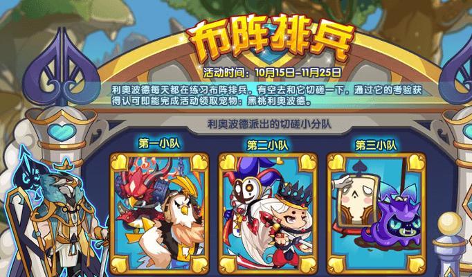 《洛克王国》游戏中如何获取艾斯之蛋（详细获取方法以及关键提示）