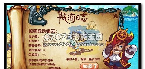 《洛克王国》游戏极品稀有空灵兽技能加点攻略（探索极品空灵兽技能的秘密）