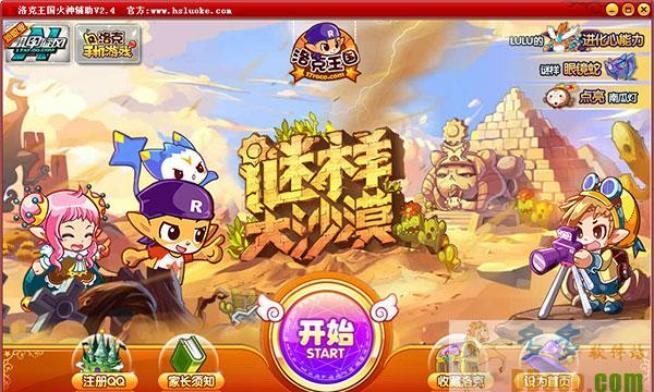 《洛克王国》游戏中的努力值加法秘籍（探索游戏中提升努力值的关键技巧）