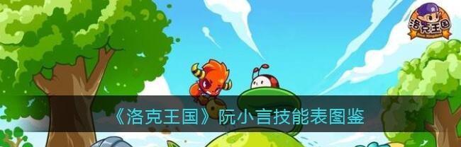 《洛克王国》游戏全属性相克表（属性相克的奥秘与策略解析）