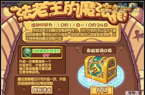 《洛克王国》游戏稀有宠物绿萝魔灵获得方法教程（稀有宠物绿萝魔灵的属性和技能详解）